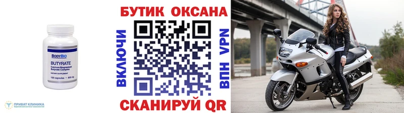 ОМГ ОМГ ТОР  Краснокамск  БУТИРАТ бутандиол  закладки 