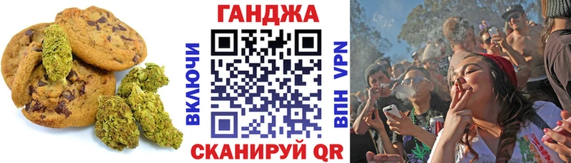 Печенье с ТГК марихуана  как найти   Краснокамск 
