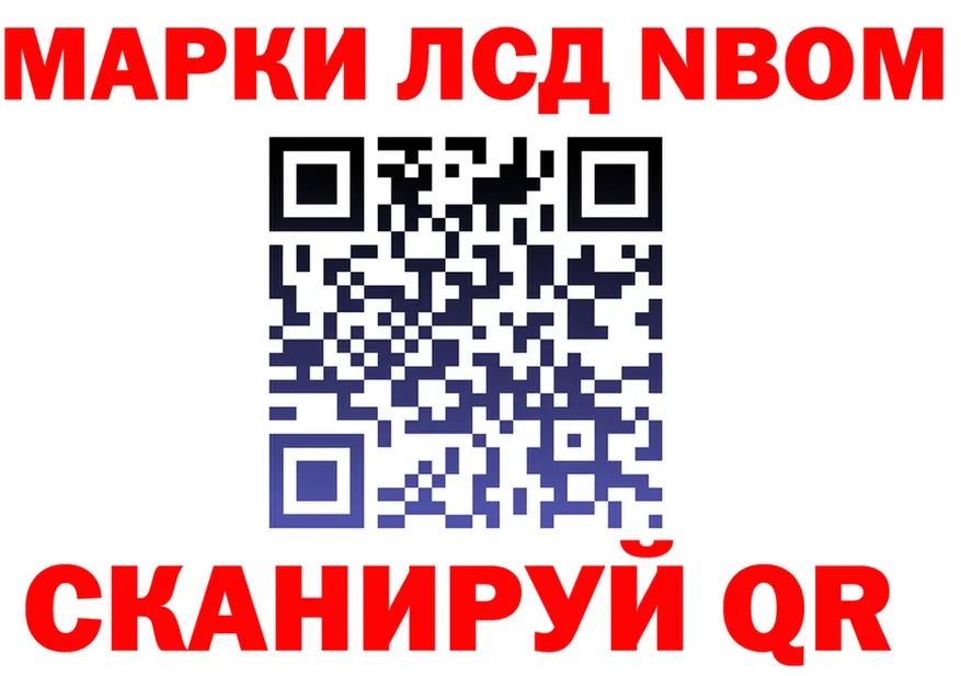Марки NBOMe 1,5мг ССЫЛКА нарко площадка гидра Краснокамск